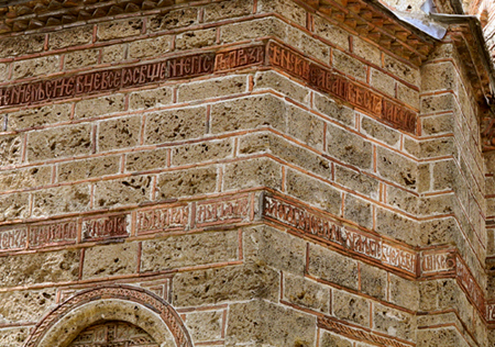  Ктиторски натписи, централна апсида 