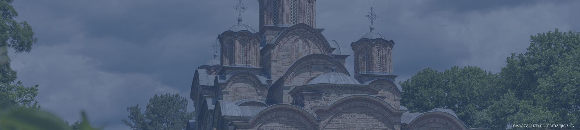  Манастир Грачаница 