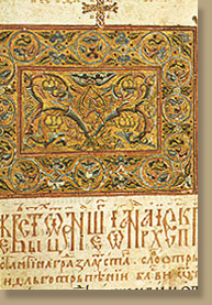  Илуминаторски рад 