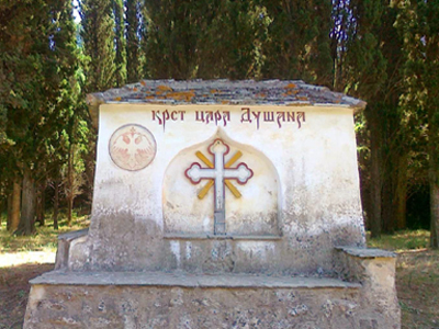  Крст цара Душана 