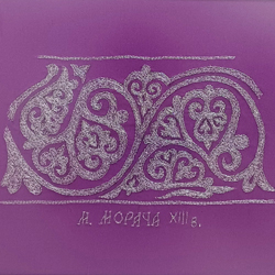  Манастир Морача 