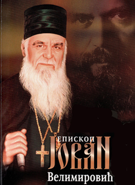 Владика Јован Велимировић Владика Јован Велимировић